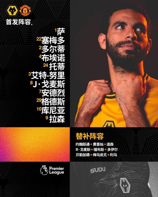 【英超】B费红牌库尼亚角球直接破门，狼队2比0曼联