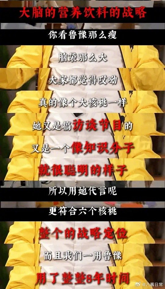 九游体育app官方下载-六个核桃代言人更换风波：从梅婷、鲁豫到郎朗|陈鲁豫|差多了|花瓶|脑袋_新浪娱乐_新浪新闻